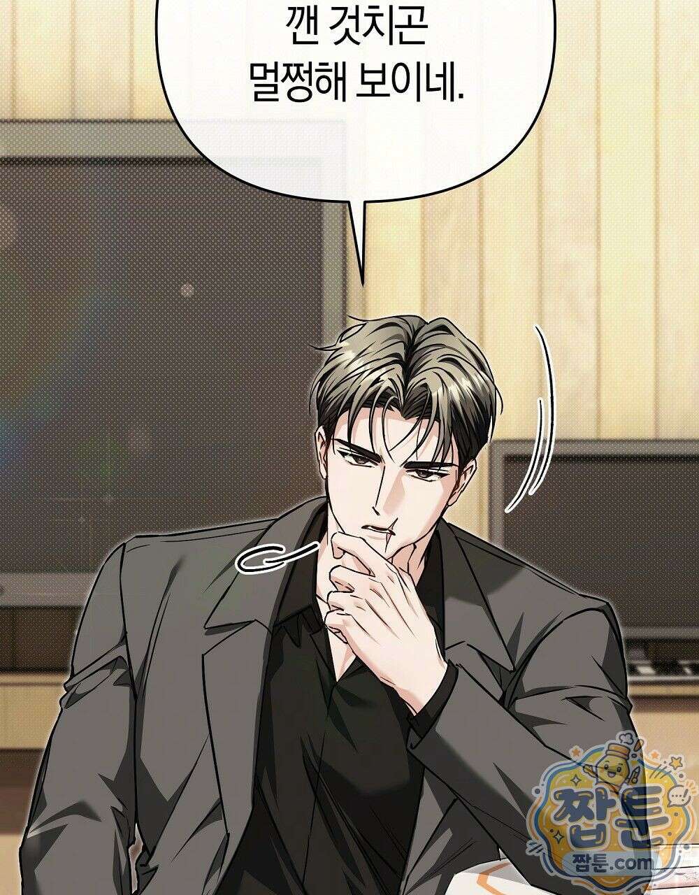 순애vs속물 2화 20