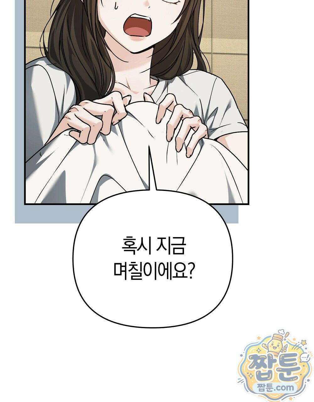 순애vs속물 2화 26