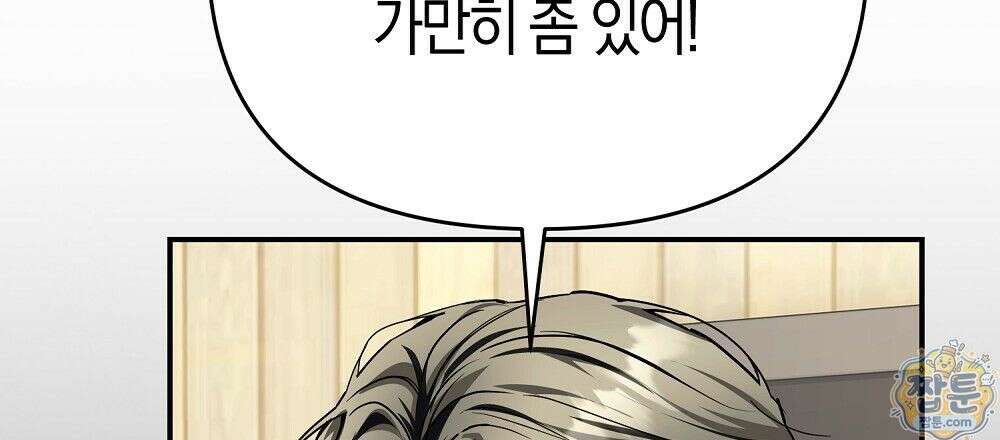 순애vs속물 2화 30