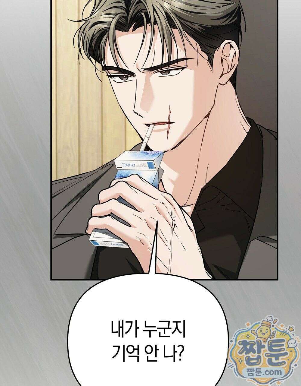 순애vs속물 2화 31