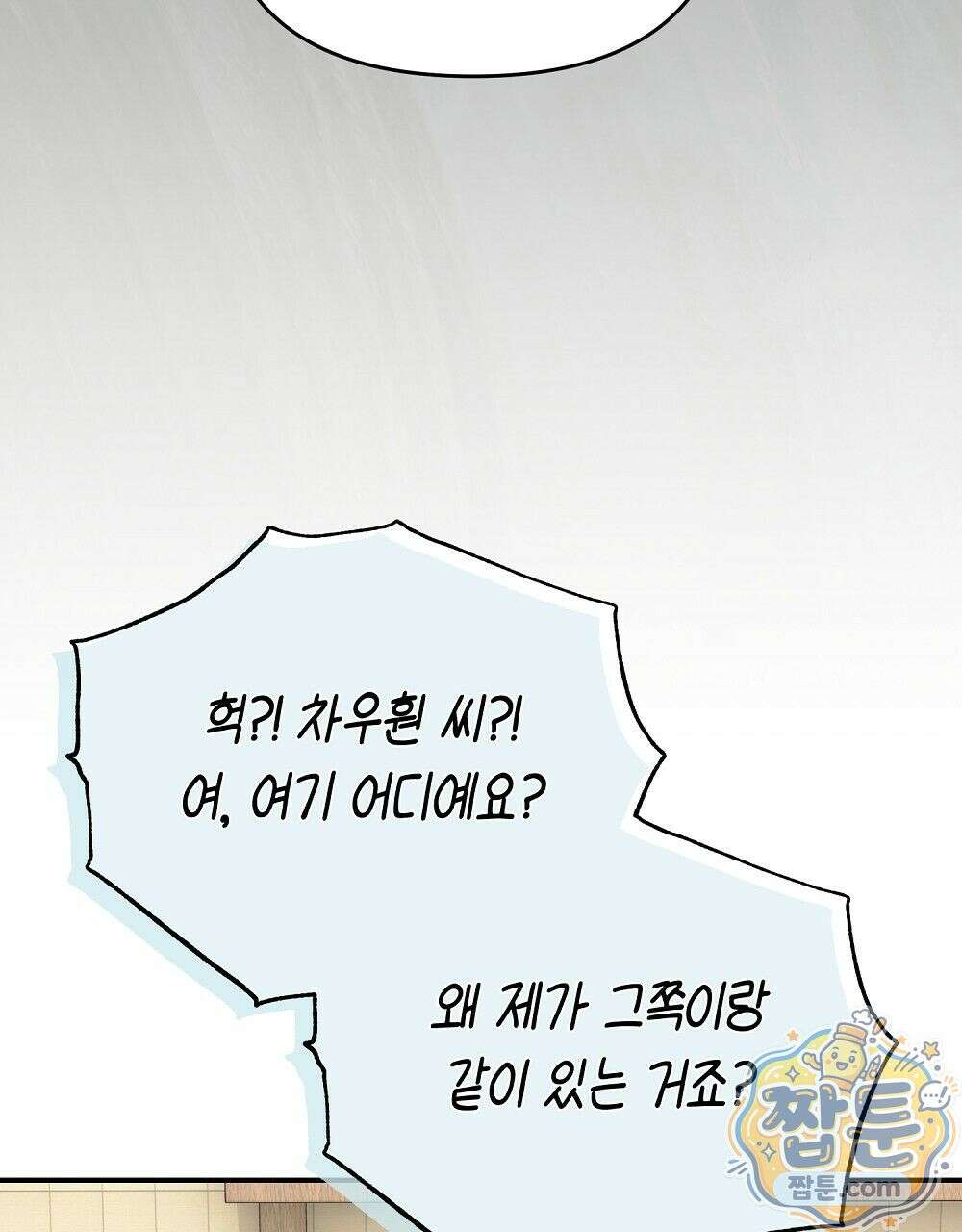 순애vs속물 2화 32