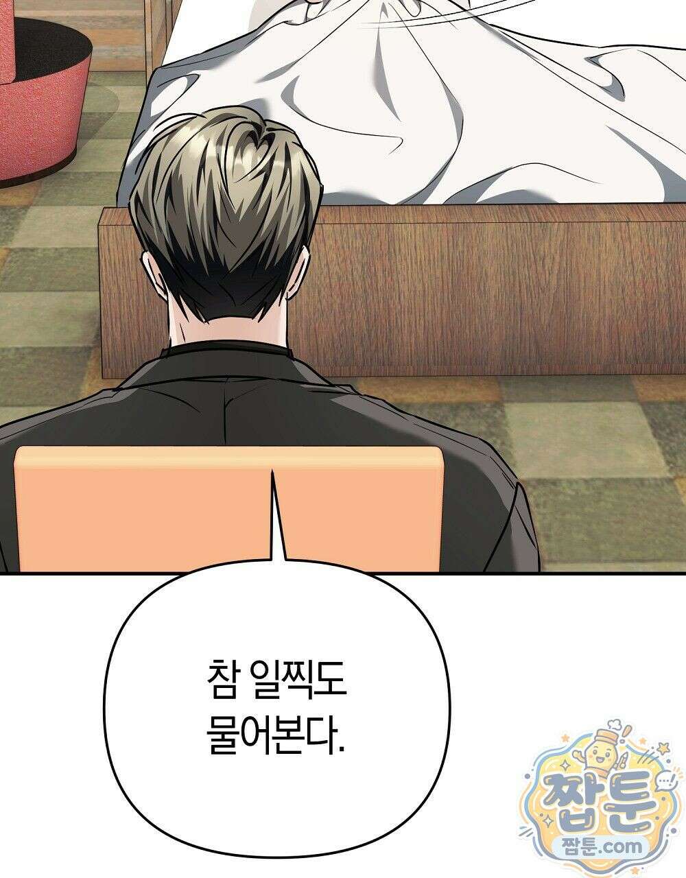 순애vs속물 2화 34