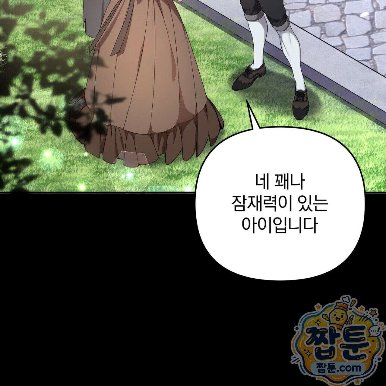 살인마는 갈색머리 영애를 노린다 2화 9