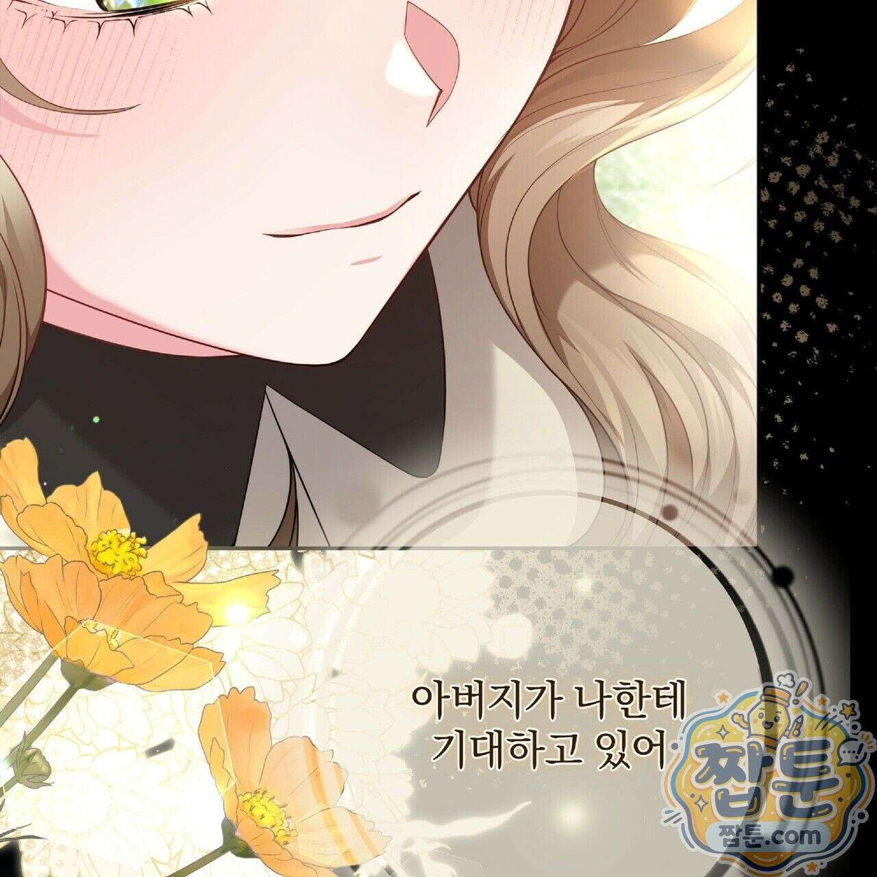 살인마는 갈색머리 영애를 노린다 2화 14