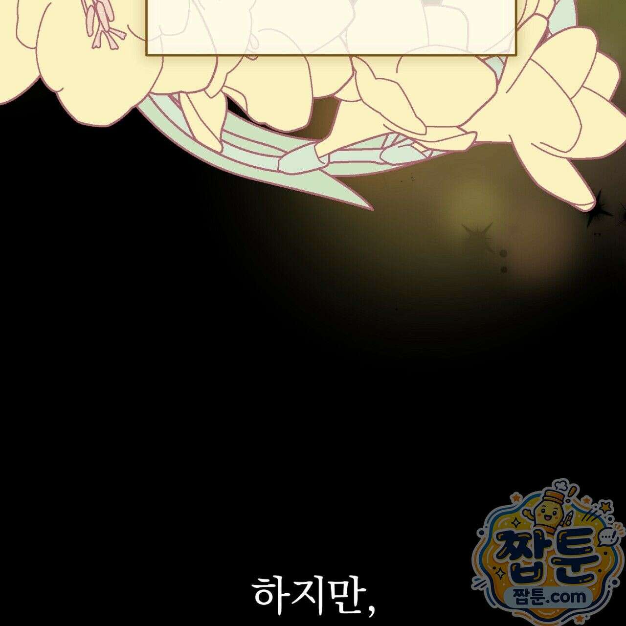 살인마는 갈색머리 영애를 노린다 2화 17