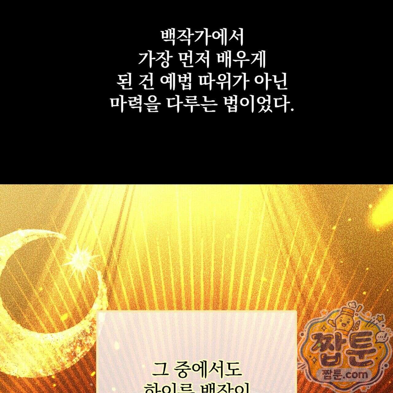 살인마는 갈색머리 영애를 노린다 2화 23