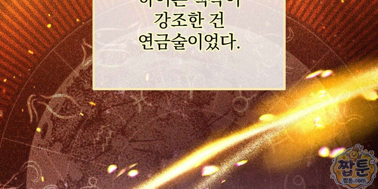 살인마는 갈색머리 영애를 노린다 2화 24