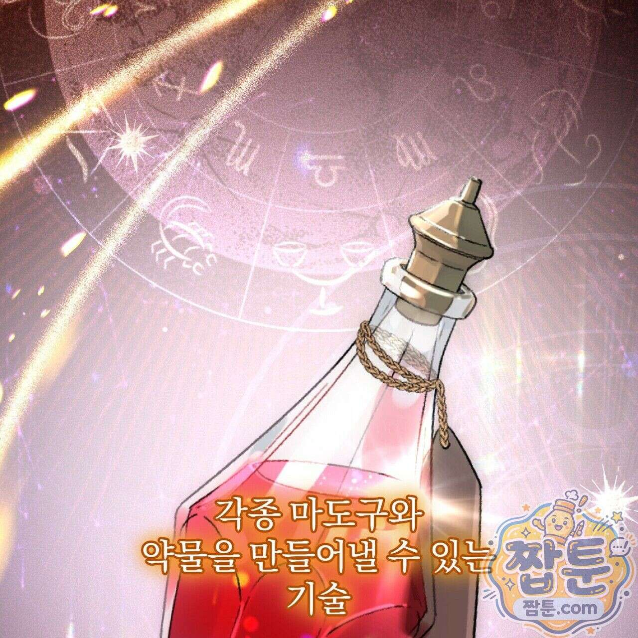 살인마는 갈색머리 영애를 노린다 2화 25