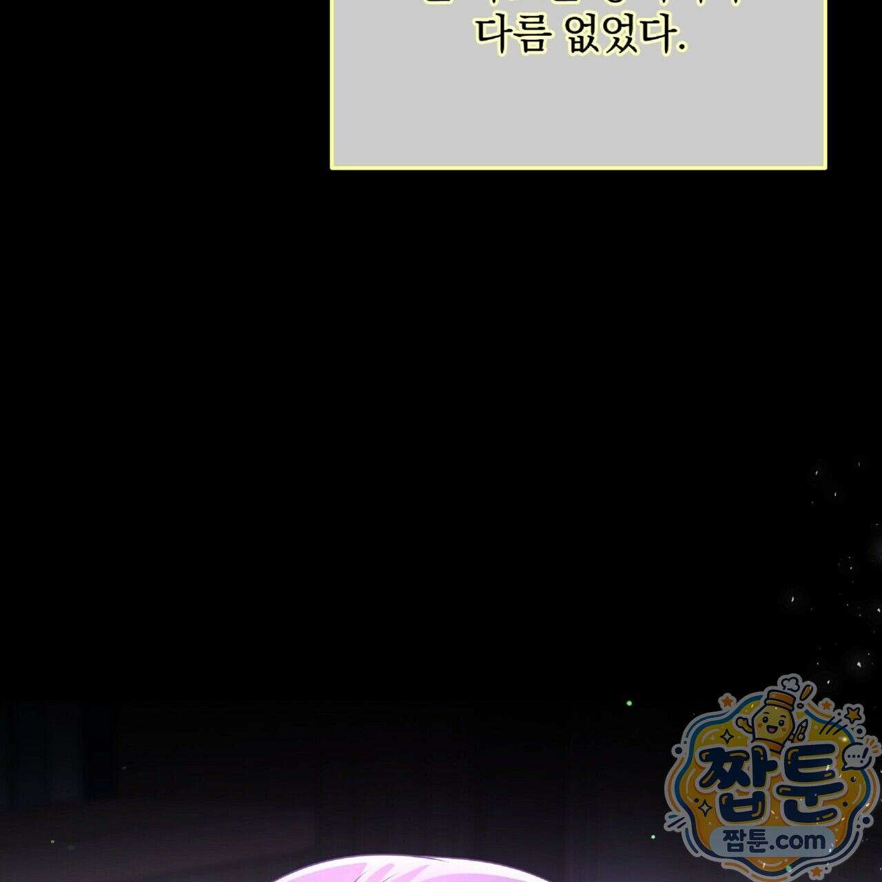살인마는 갈색머리 영애를 노린다 2화 28