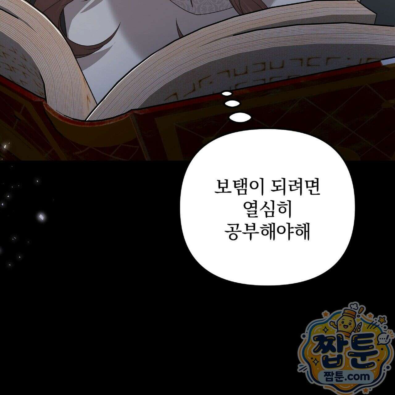 살인마는 갈색머리 영애를 노린다 2화 30