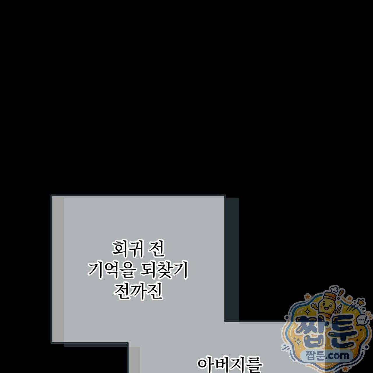 살인마는 갈색머리 영애를 노린다 2화 34