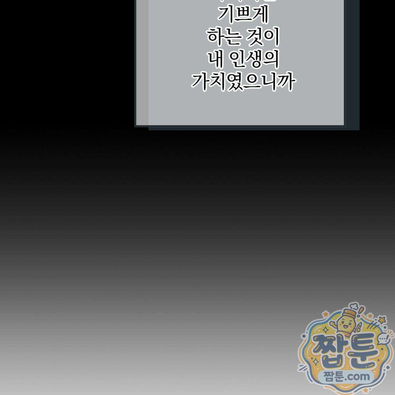 살인마는 갈색머리 영애를 노린다 2화 35