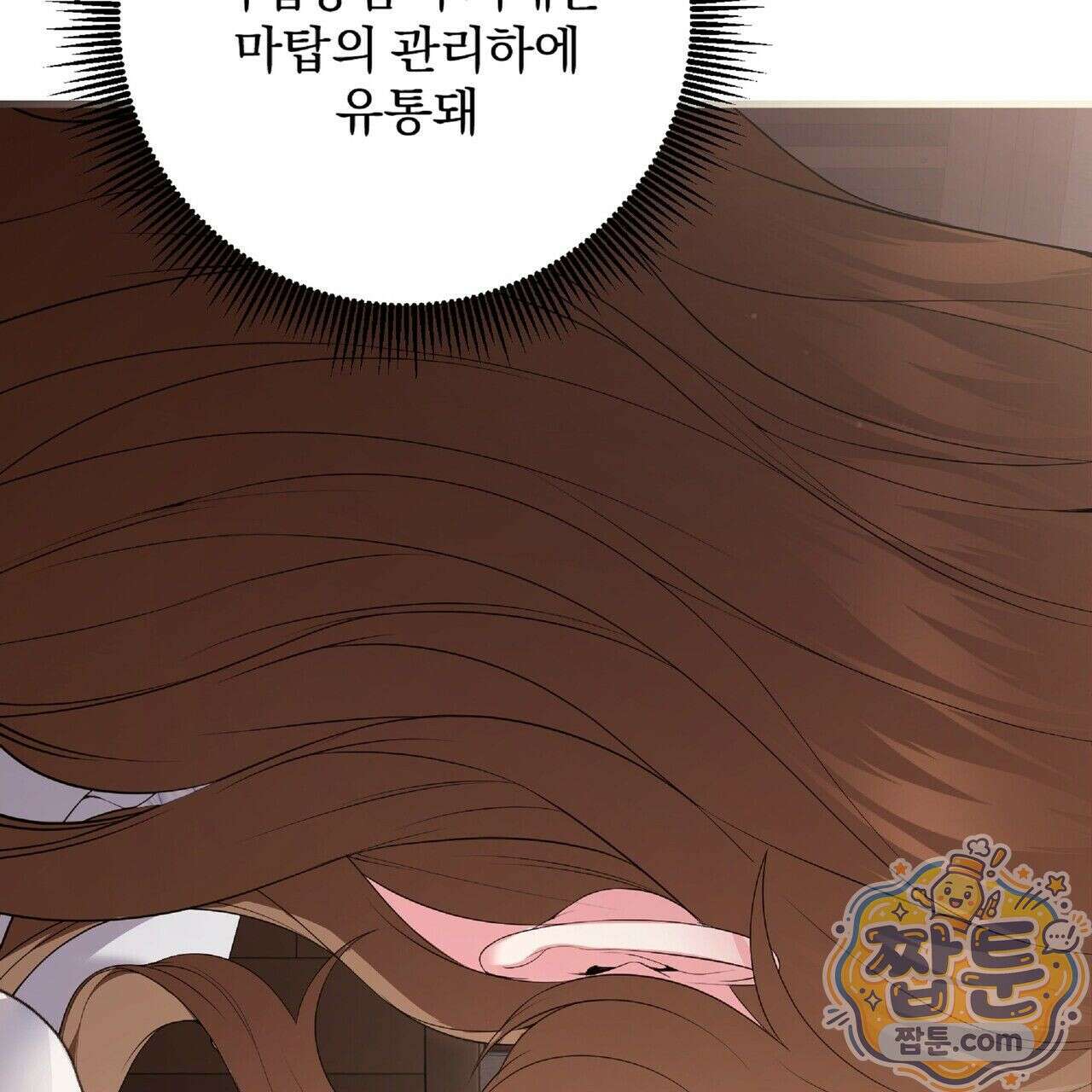 살인마는 갈색머리 영애를 노린다 2화 37