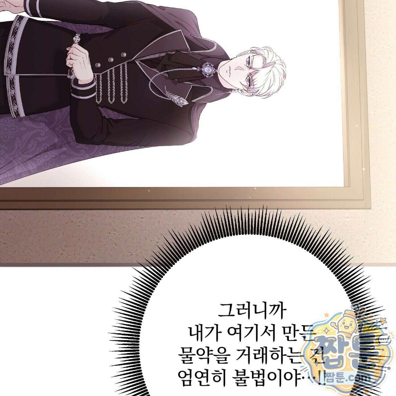 살인마는 갈색머리 영애를 노린다 2화 39