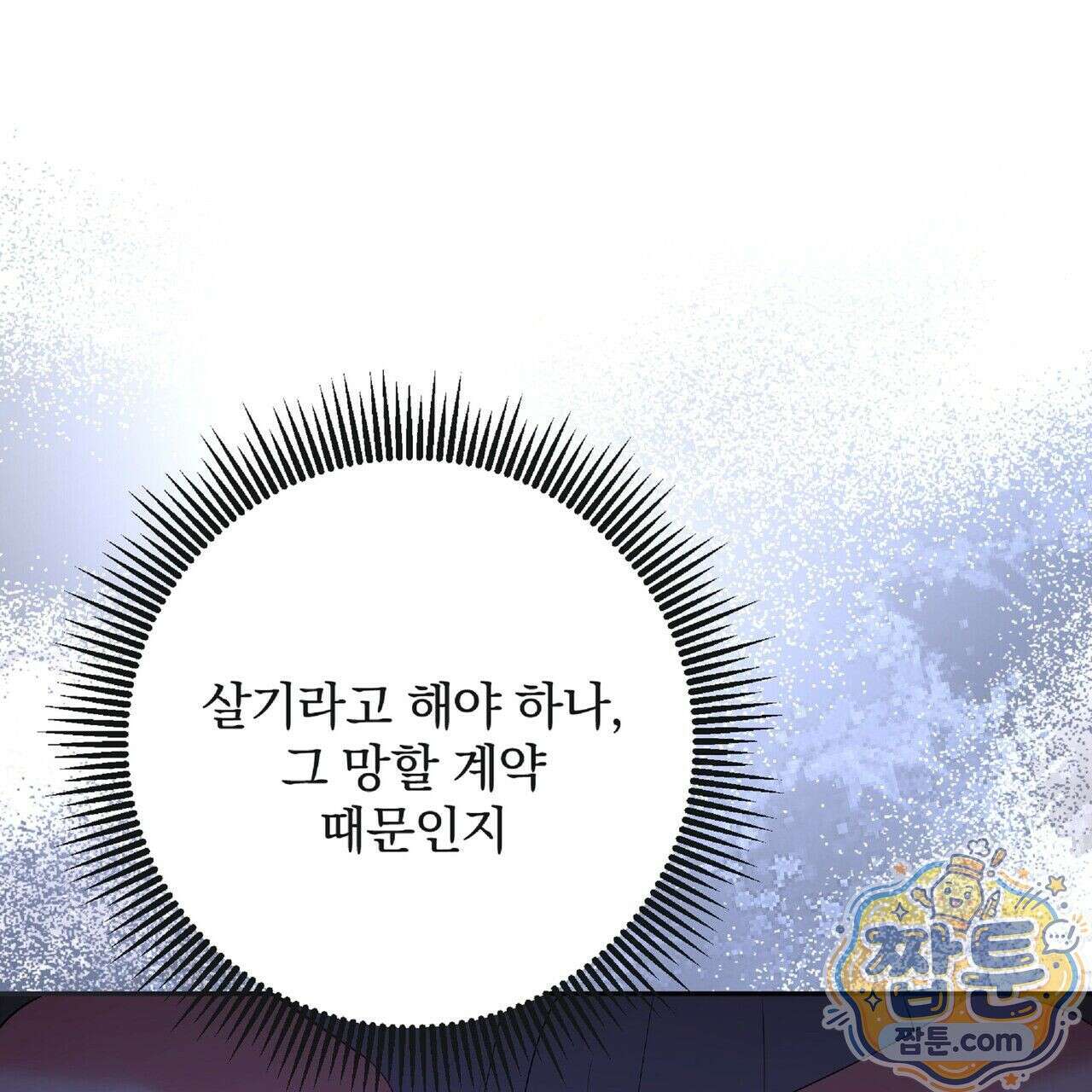 살인마는 갈색머리 영애를 노린다 3화 10