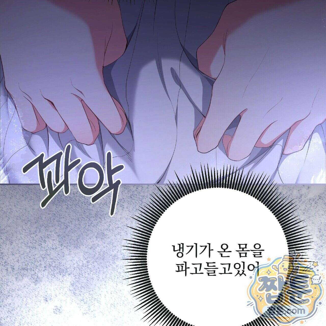 살인마는 갈색머리 영애를 노린다 3화 11