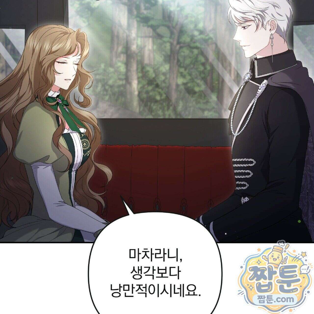 살인마는 갈색머리 영애를 노린다 3화 13