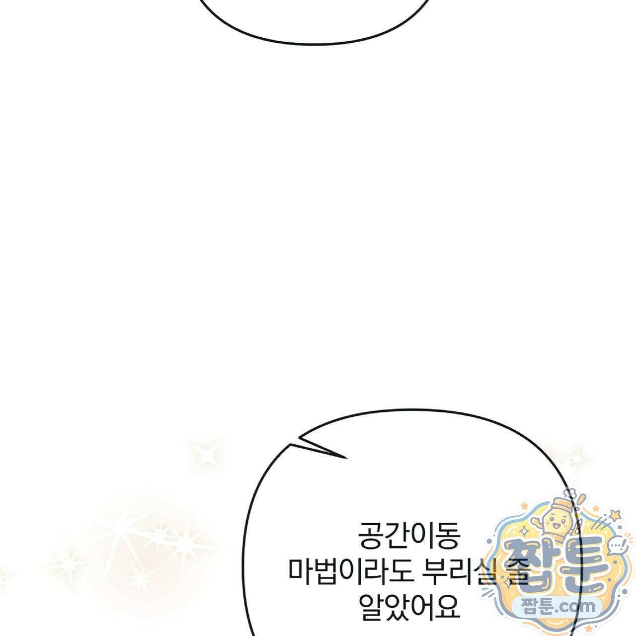 살인마는 갈색머리 영애를 노린다 3화 14