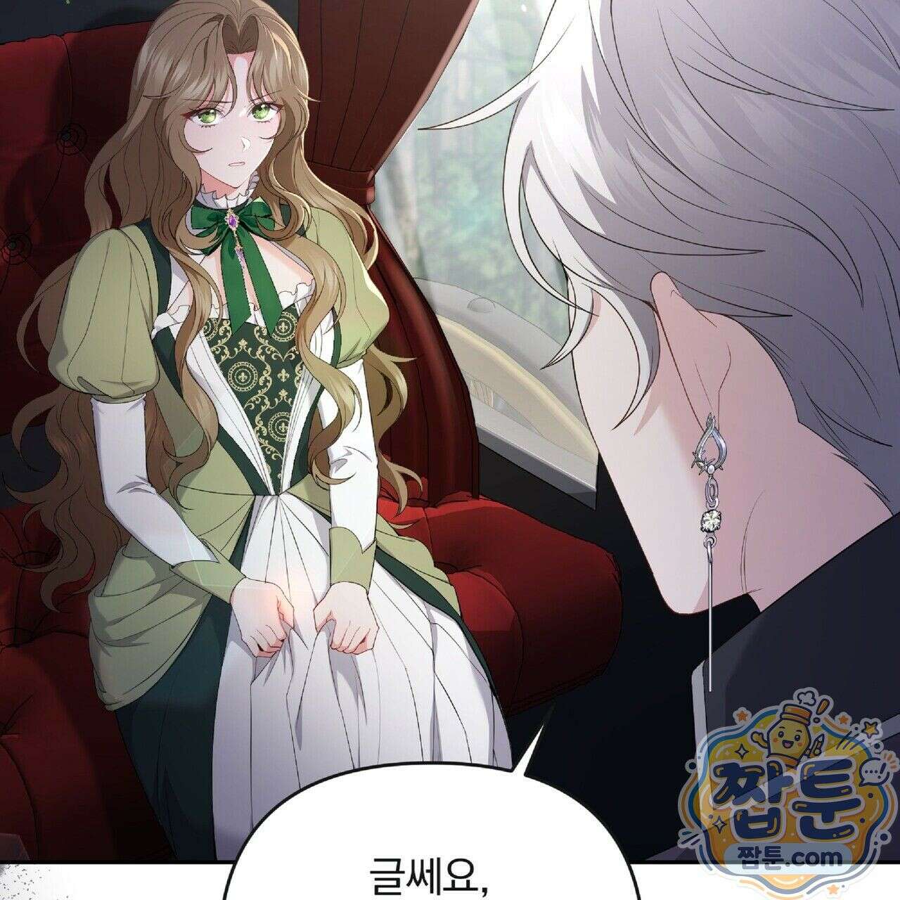 살인마는 갈색머리 영애를 노린다 3화 21