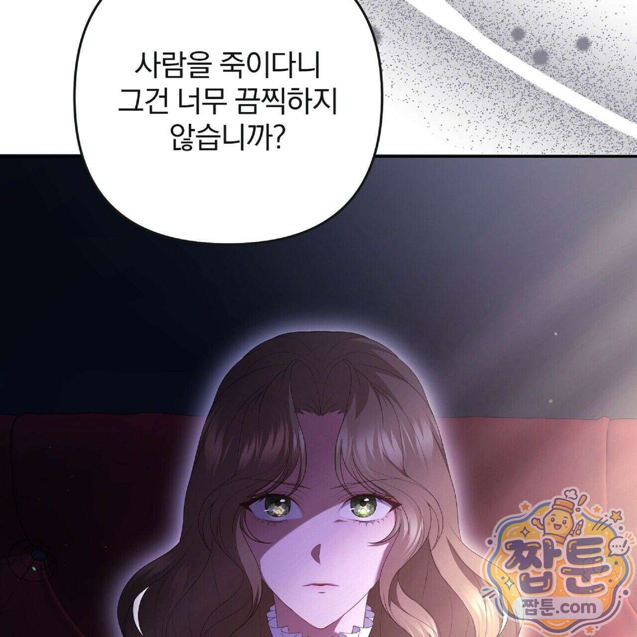 살인마는 갈색머리 영애를 노린다 3화 23