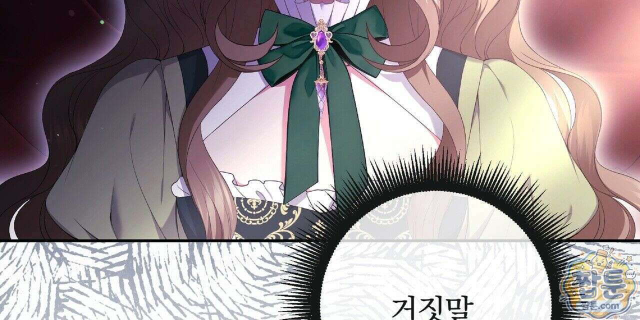 살인마는 갈색머리 영애를 노린다 3화 24