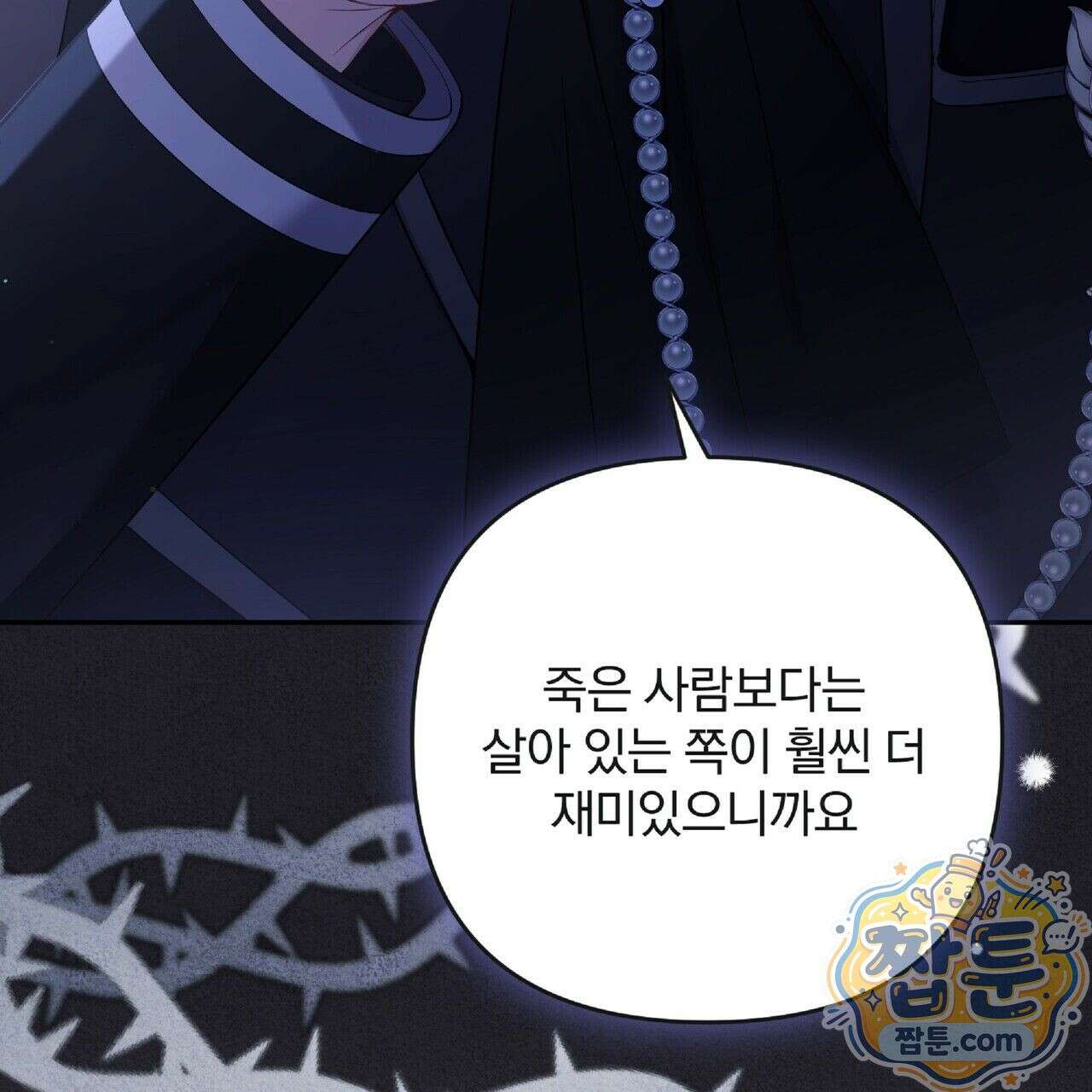 살인마는 갈색머리 영애를 노린다 3화 27