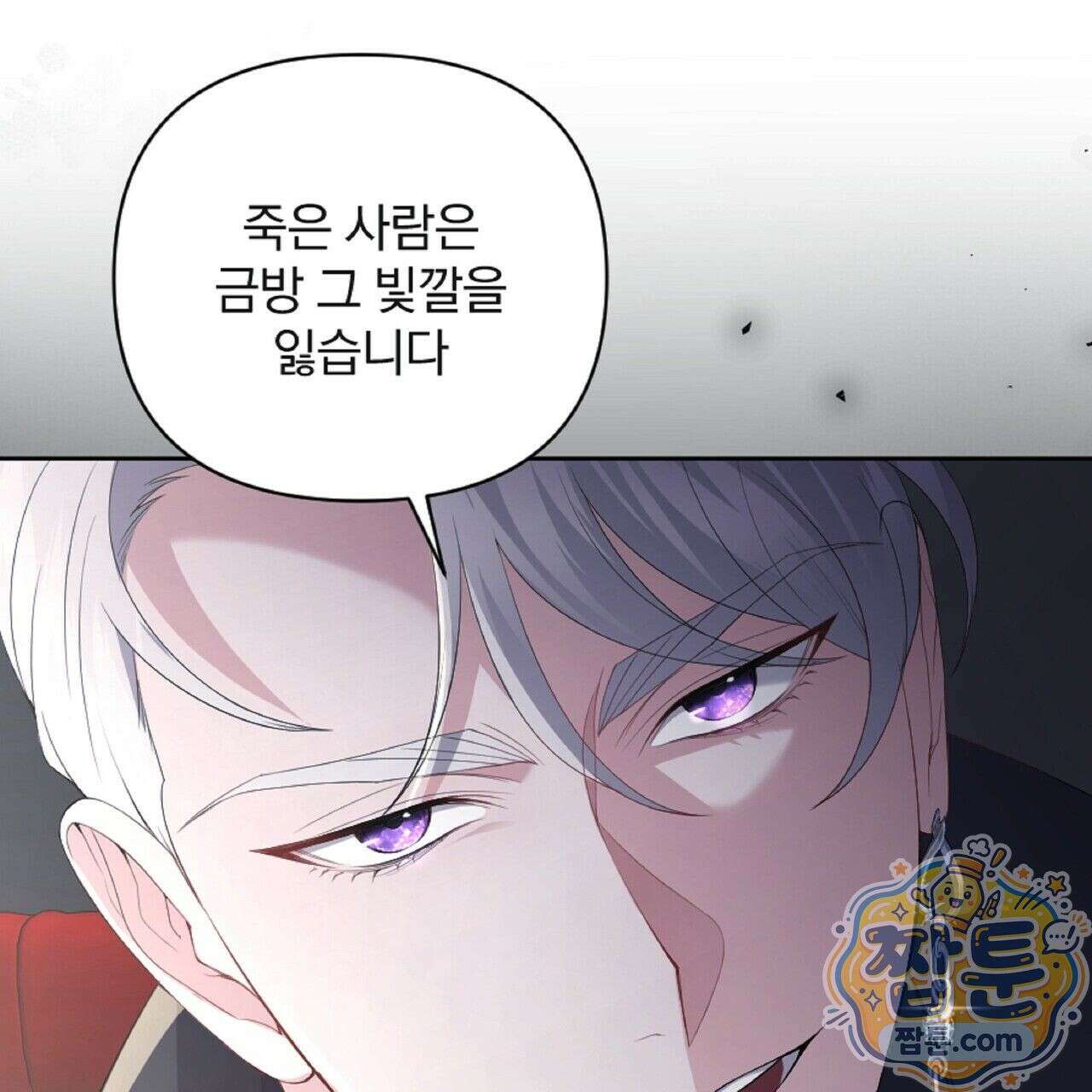 살인마는 갈색머리 영애를 노린다 3화 29