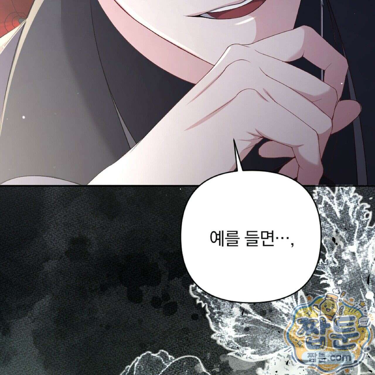 살인마는 갈색머리 영애를 노린다 3화 30
