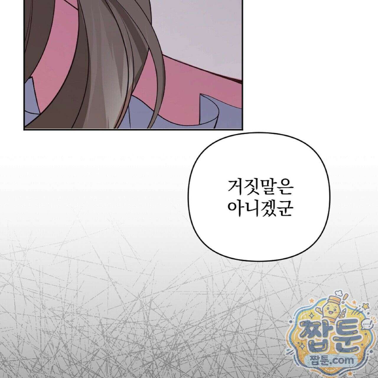 살인마는 갈색머리 영애를 노린다 3화 34