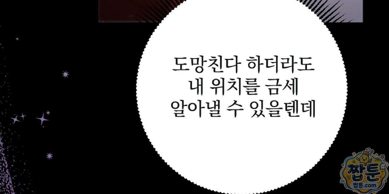 살인마는 갈색머리 영애를 노린다 3화 40