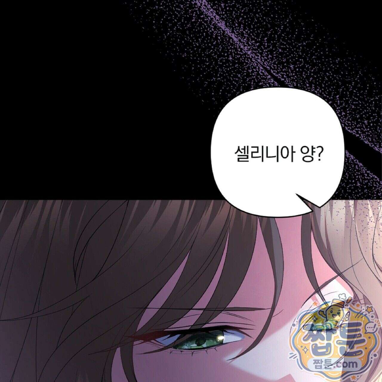살인마는 갈색머리 영애를 노린다 3화 42