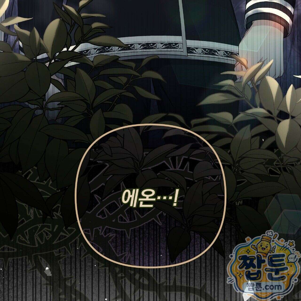 살인마는 갈색머리 영애를 노린다 4화 3