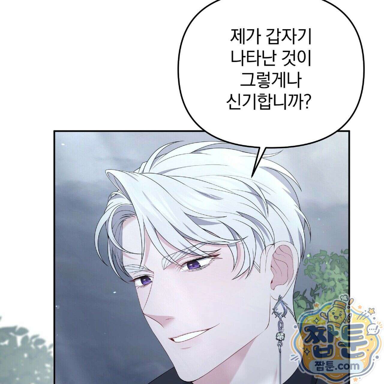 살인마는 갈색머리 영애를 노린다 4화 6