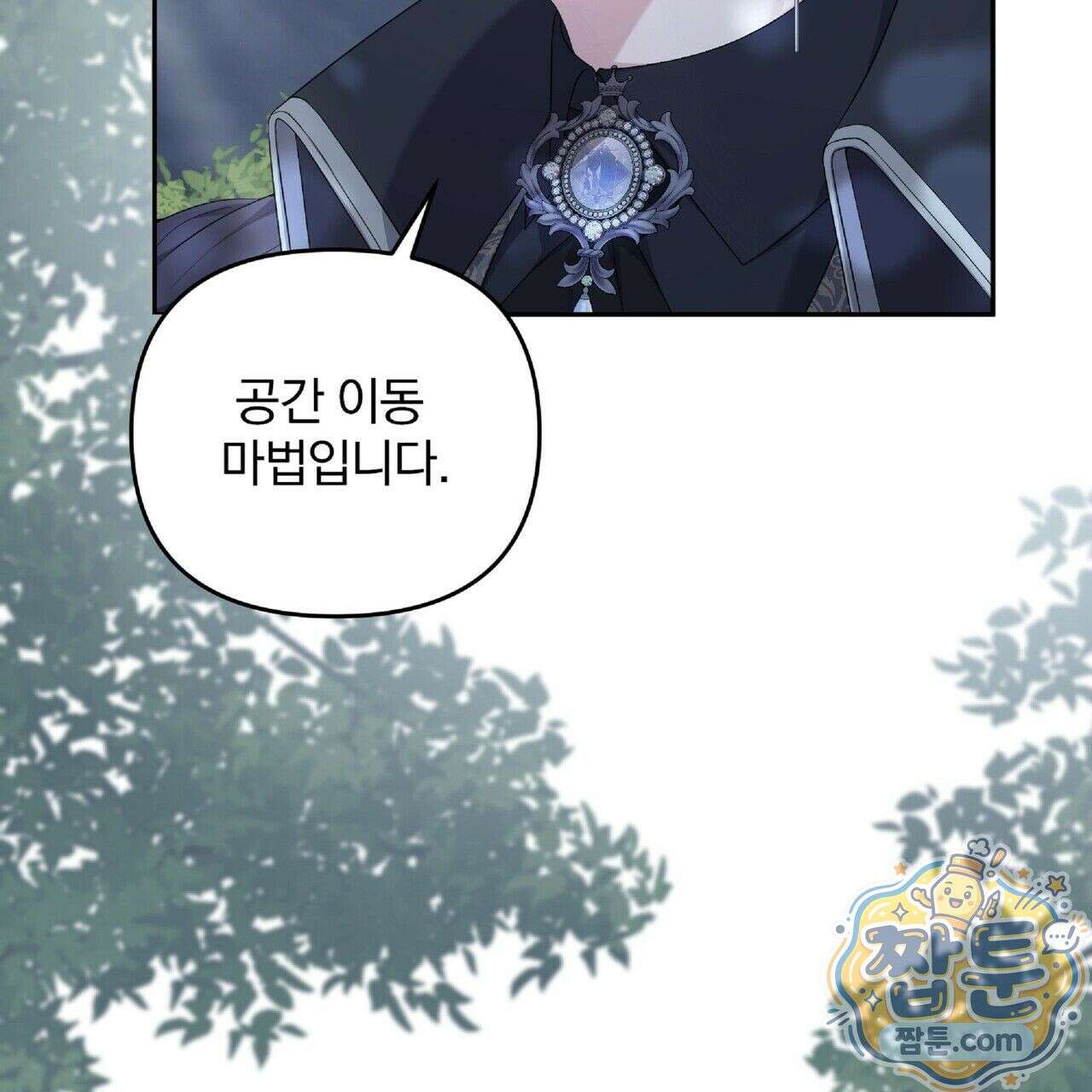살인마는 갈색머리 영애를 노린다 4화 7