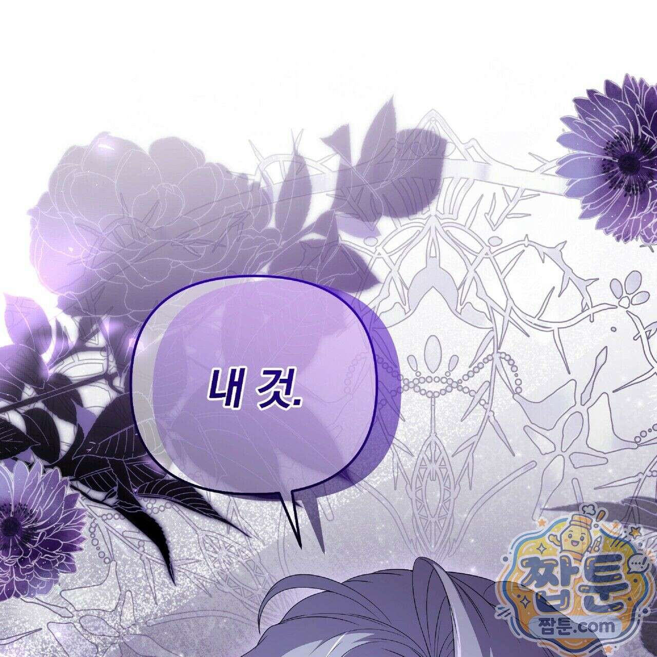 살인마는 갈색머리 영애를 노린다 4화 14