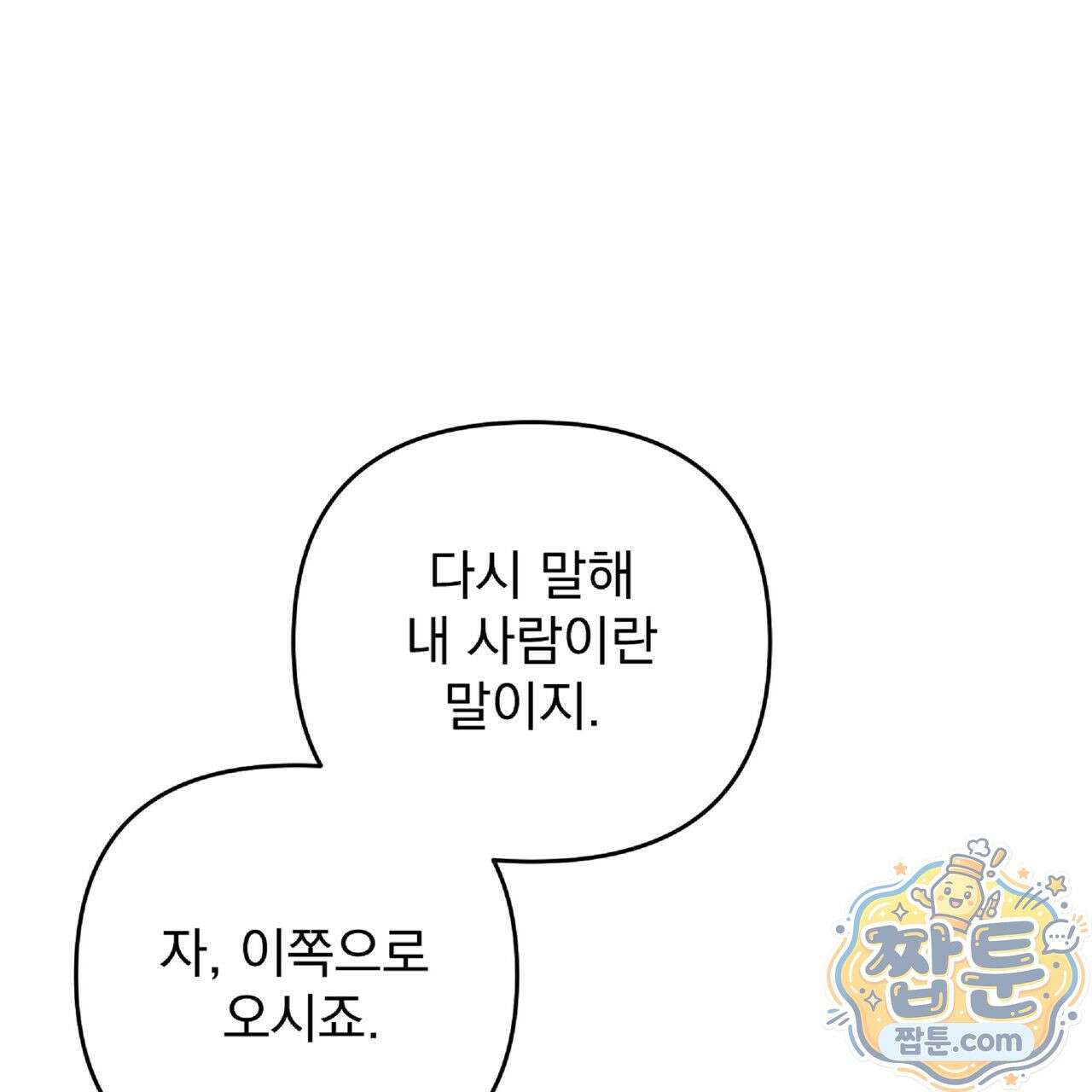 살인마는 갈색머리 영애를 노린다 4화 19