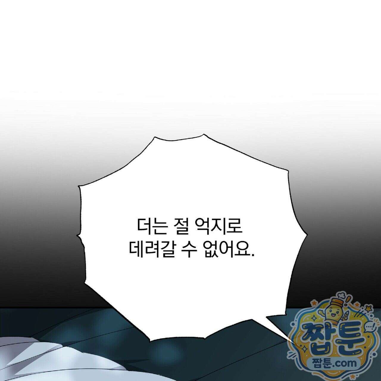 살인마는 갈색머리 영애를 노린다 4화 21