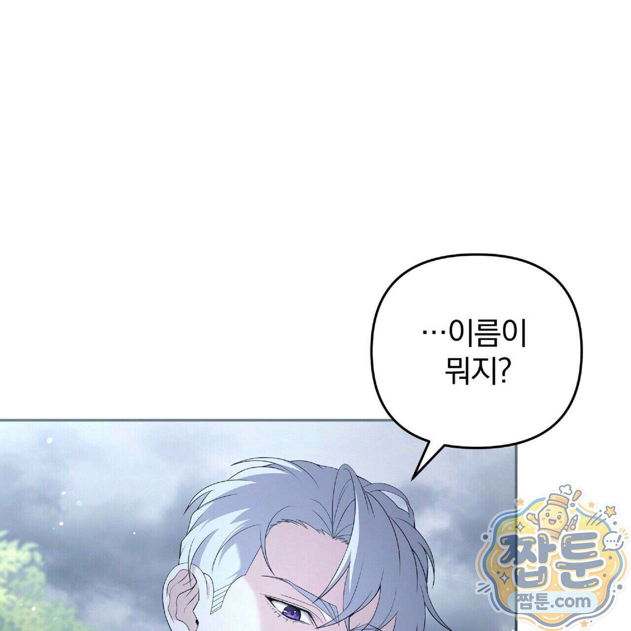 살인마는 갈색머리 영애를 노린다 4화 28