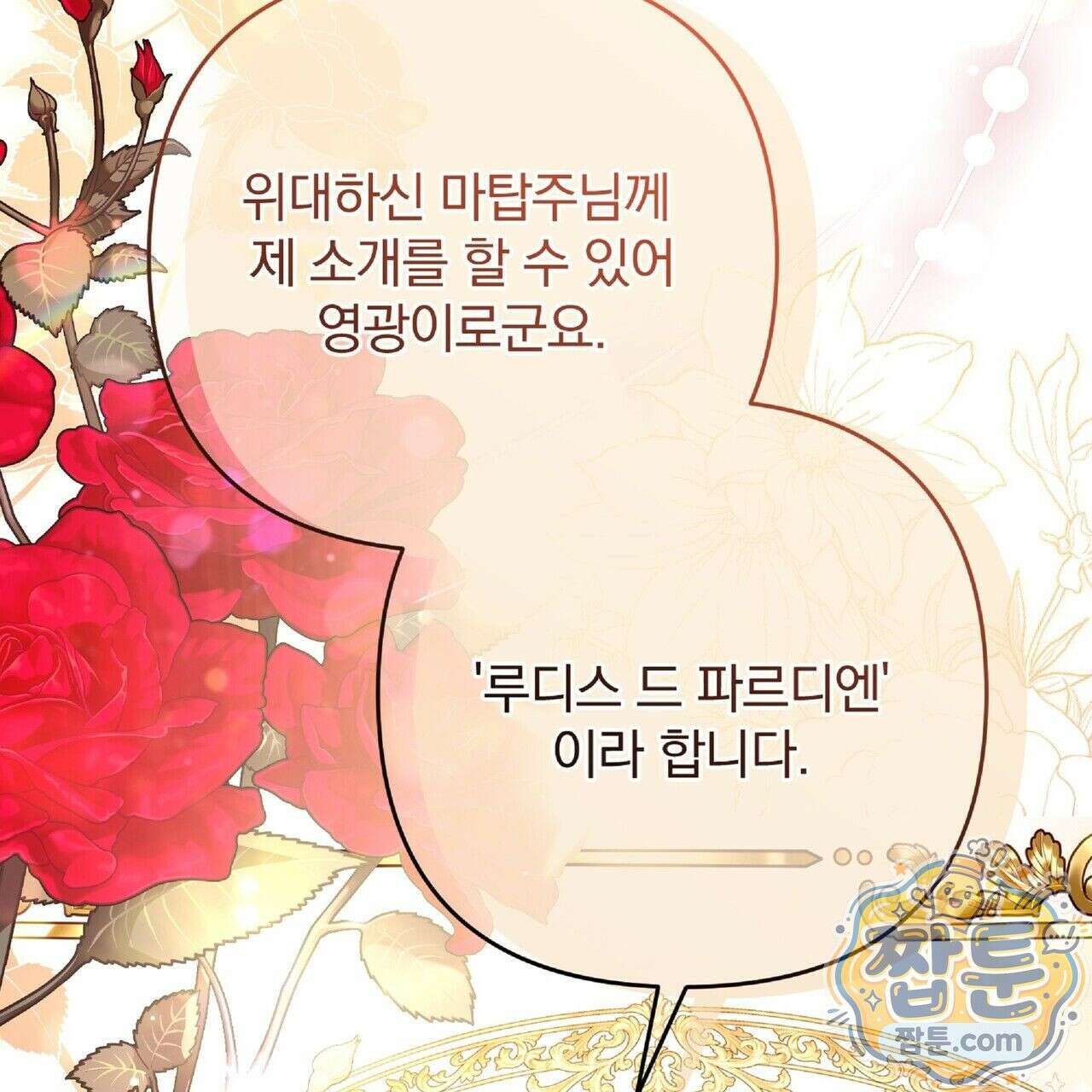 살인마는 갈색머리 영애를 노린다 4화 30