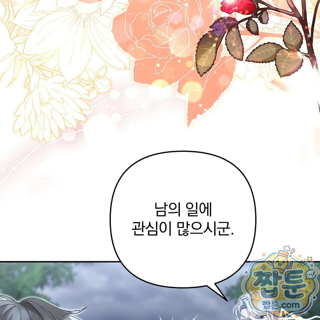 살인마는 갈색머리 영애를 노린다 4화 34