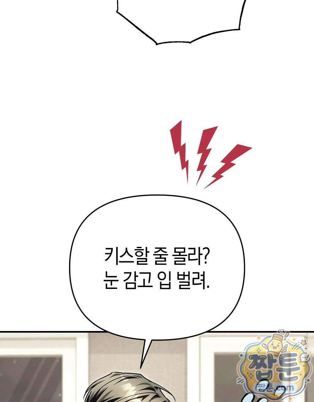 순애vs속물 7화 14