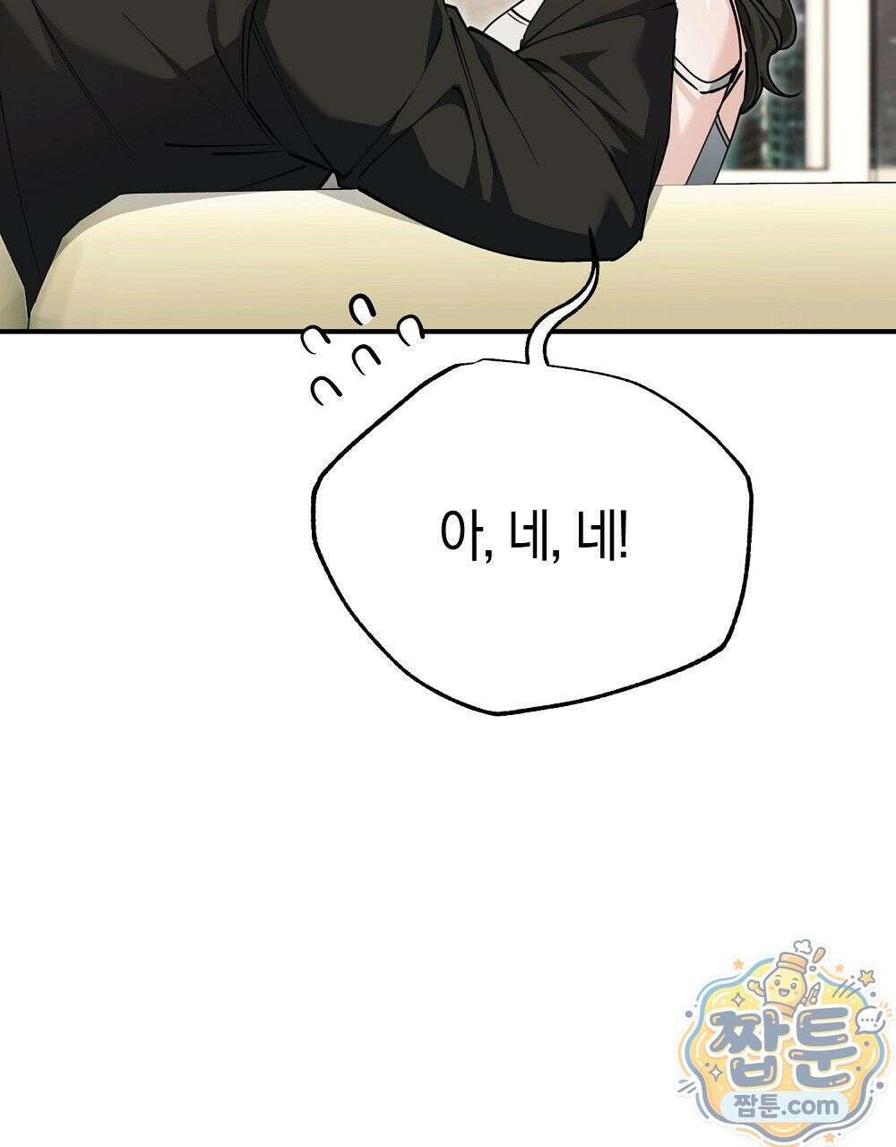 순애vs속물 7화 16