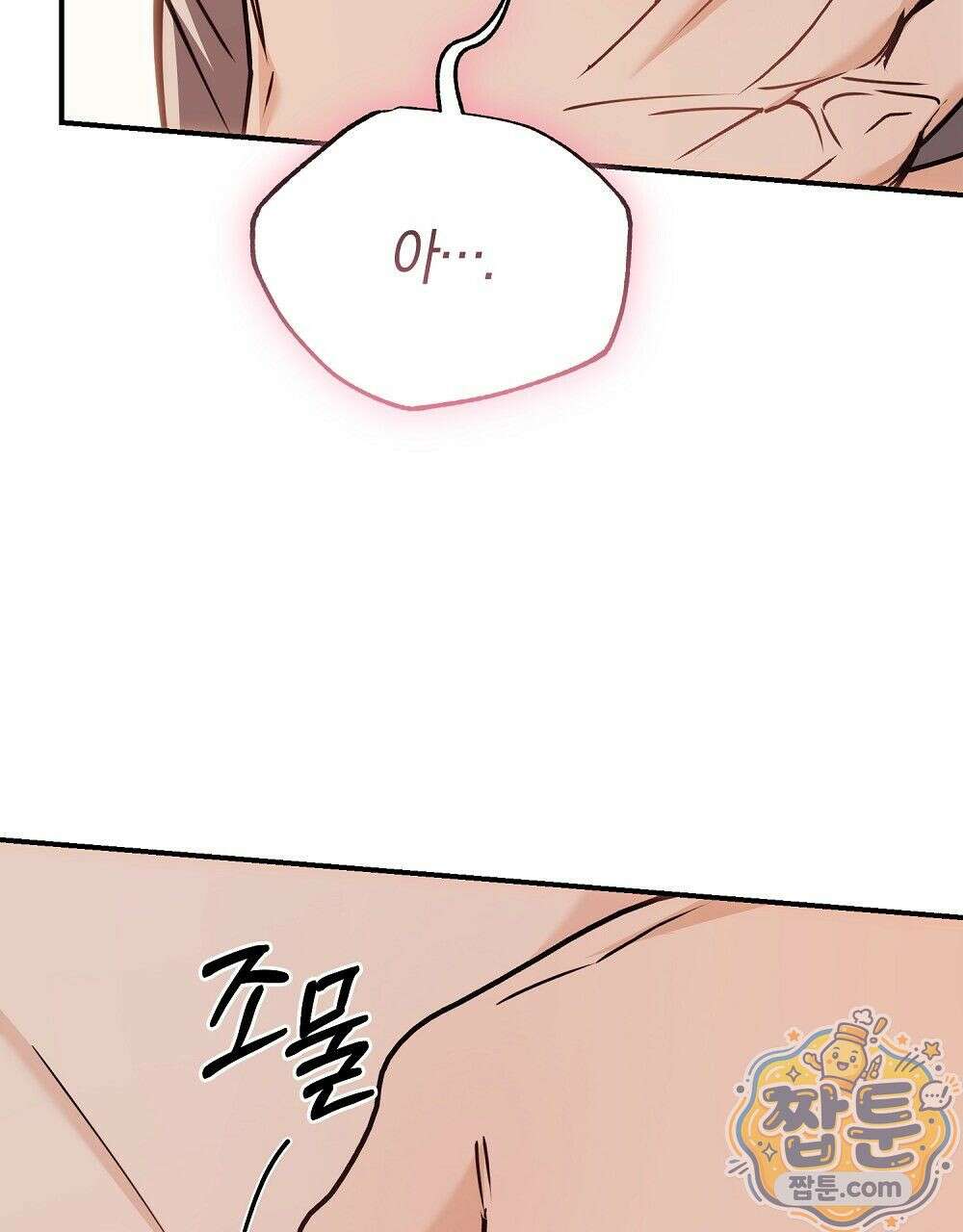 순애vs속물 7화 29