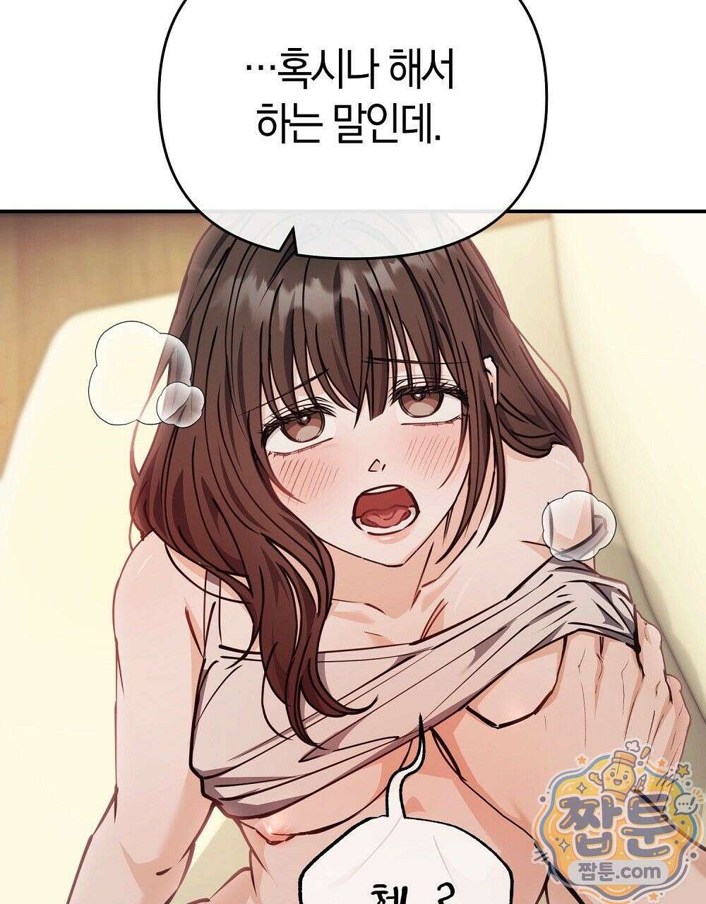 순애vs속물 7화 32