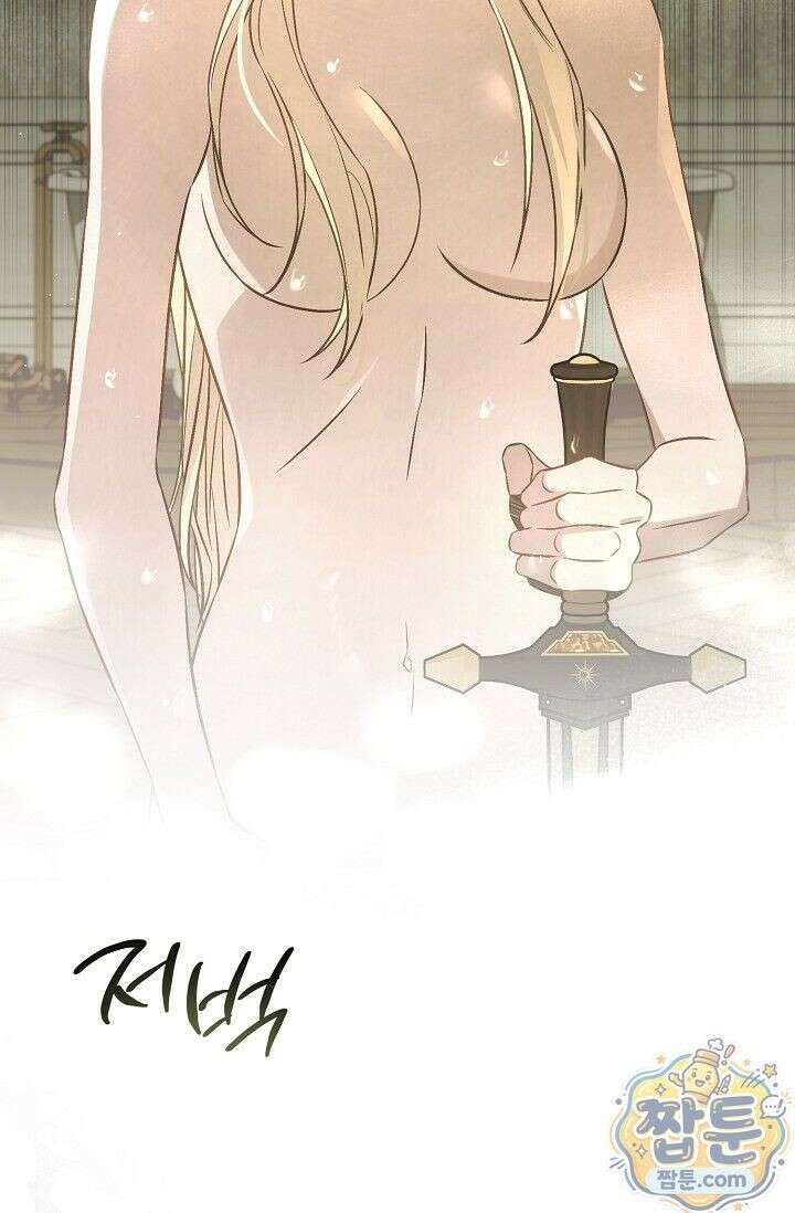 공작 부부에겐 비밀이 있다 3화 2