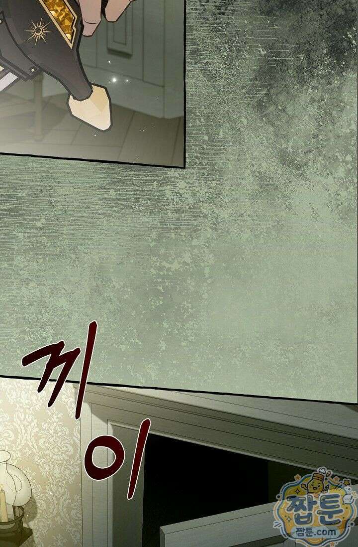 공작 부부에겐 비밀이 있다 3화 5