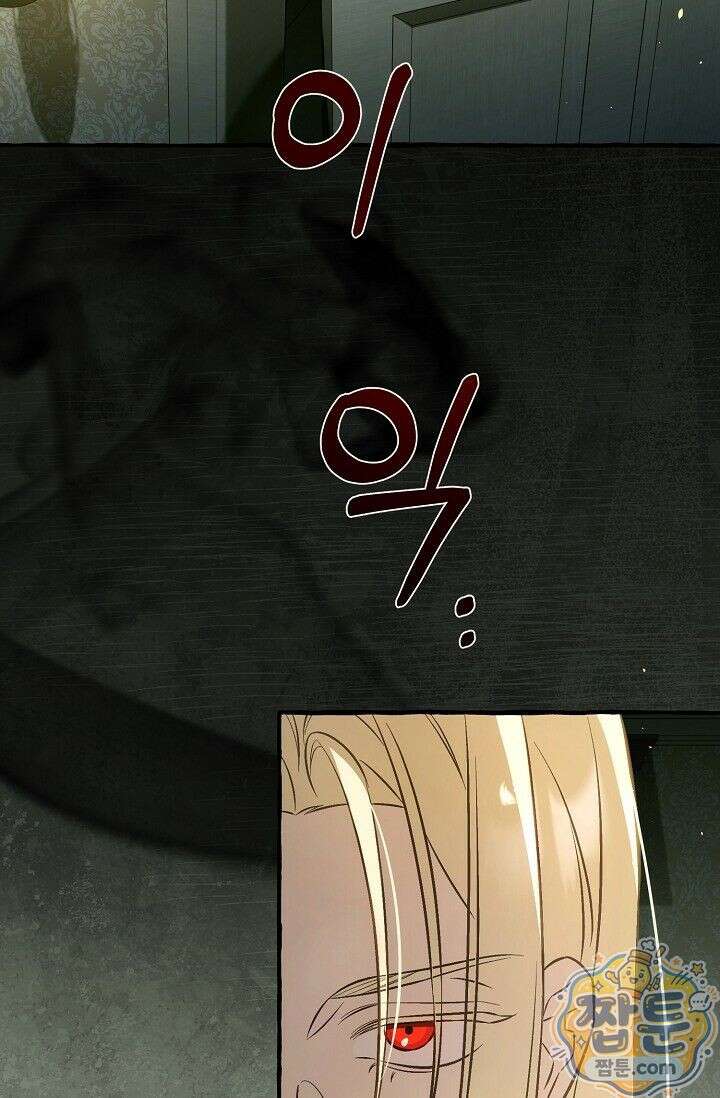 공작 부부에겐 비밀이 있다 3화 6