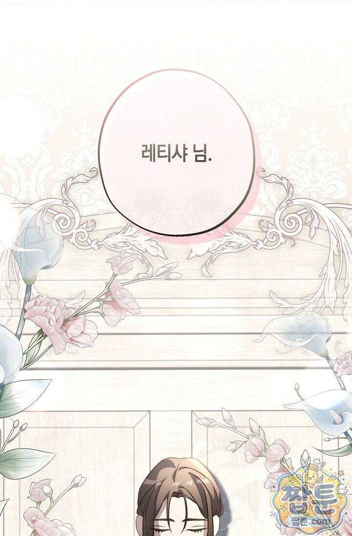 공작 부부에겐 비밀이 있다 3화 8