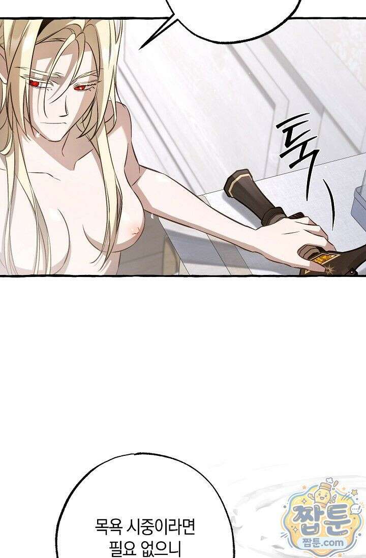 공작 부부에겐 비밀이 있다 3화 14