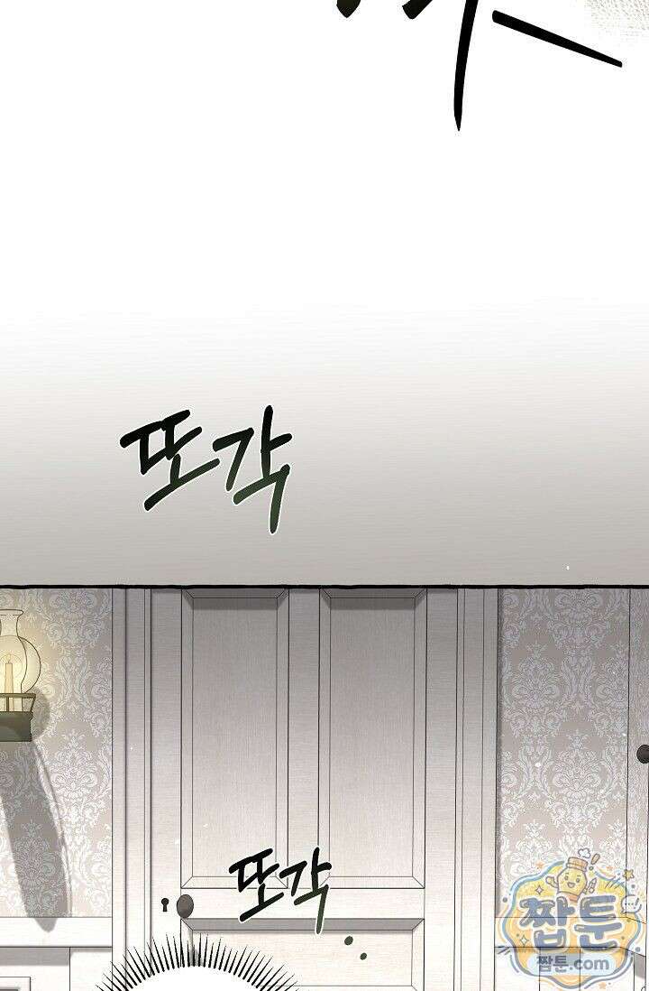 공작 부부에겐 비밀이 있다 3화 19